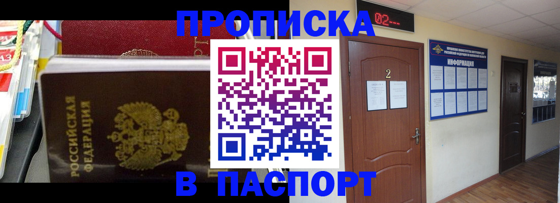 прописка гарантия в Кандалакше