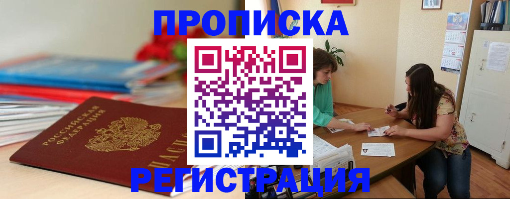 временная регистрация 2026 в Кандалакше