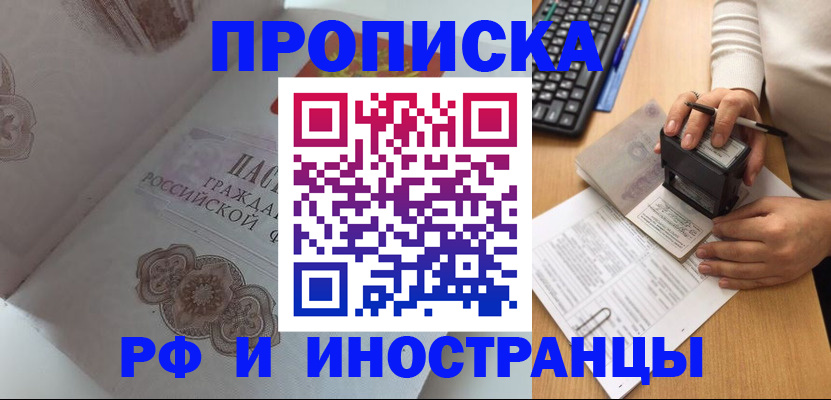 временная регистрация 2025 в Кандалакше